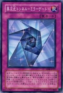 遊戯王 - 異次元トンネル　ミラーゲート　レリーフ 異次元トンネルミラーゲート【レリーフ】{TAEV-JP063}《罠》